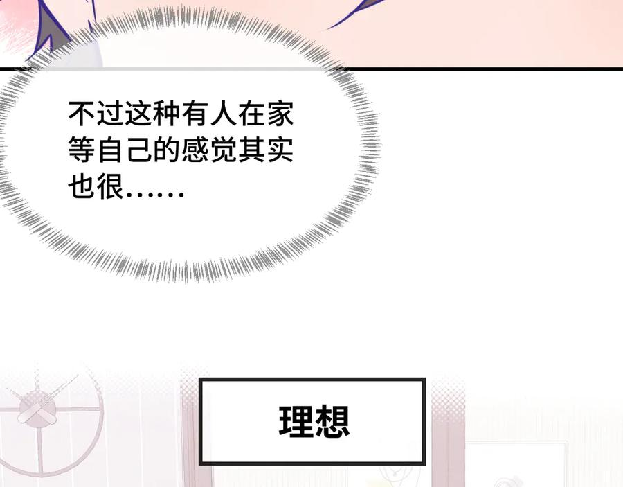第24话 社团活动 第110页
