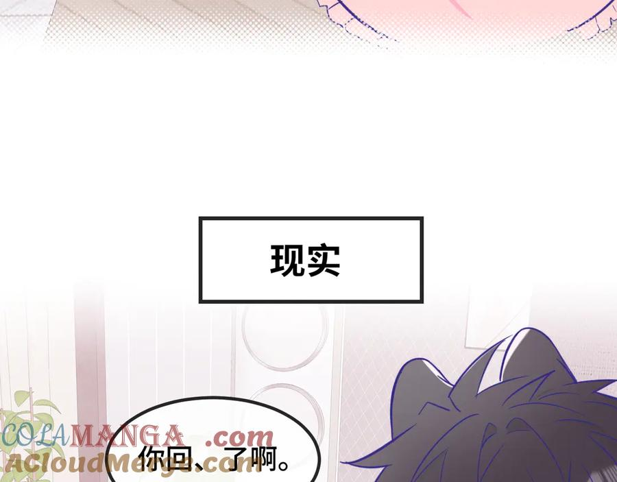 第24话 社团活动 第113页