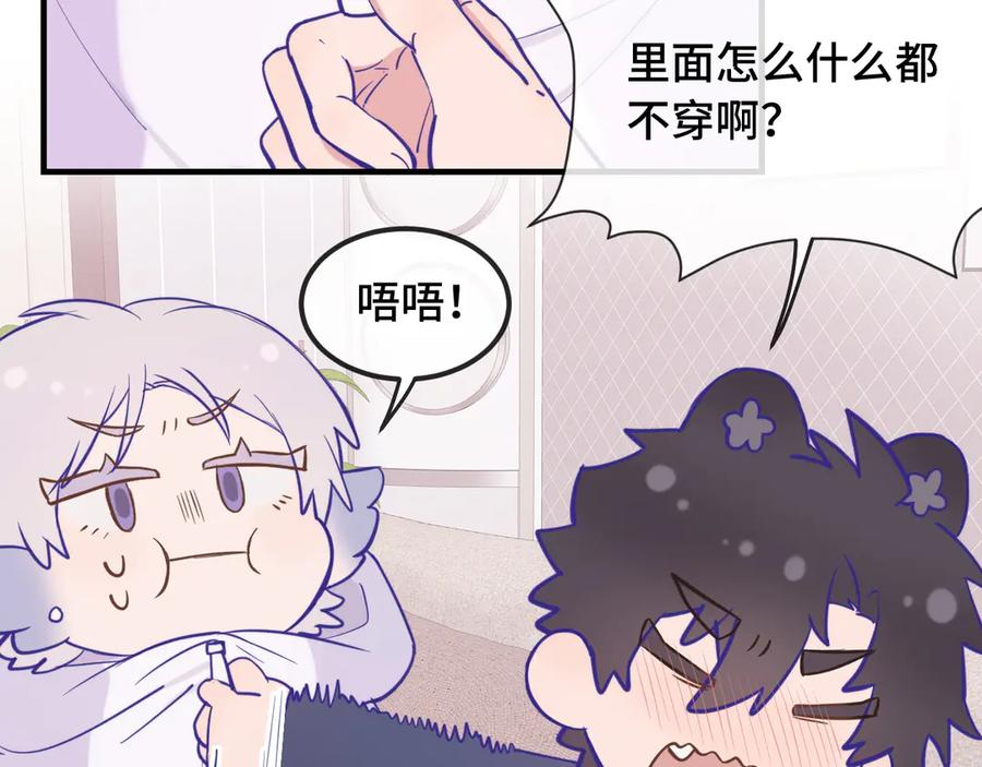 第24话 社团活动 第119页
