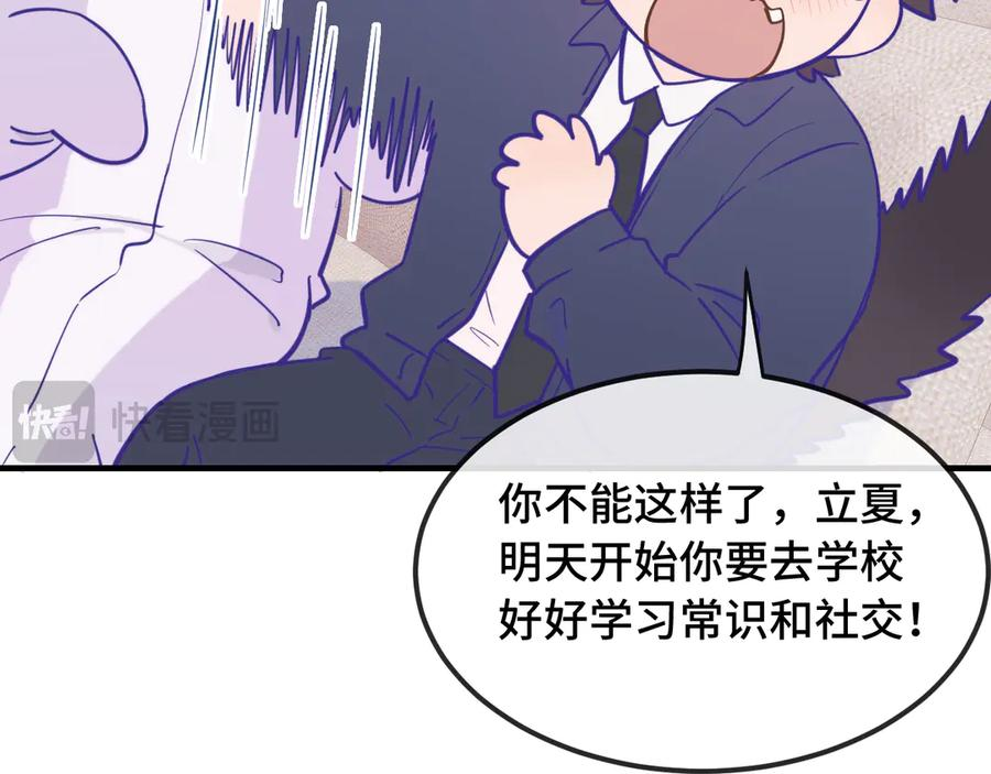 第24话 社团活动 第120页