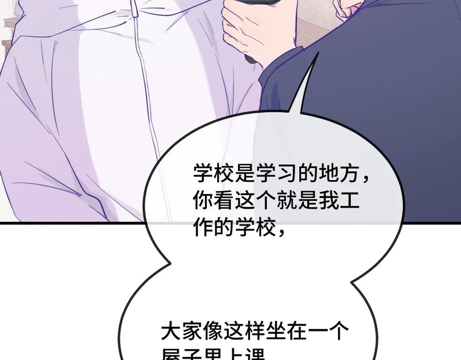 第24话 社团活动 第122页