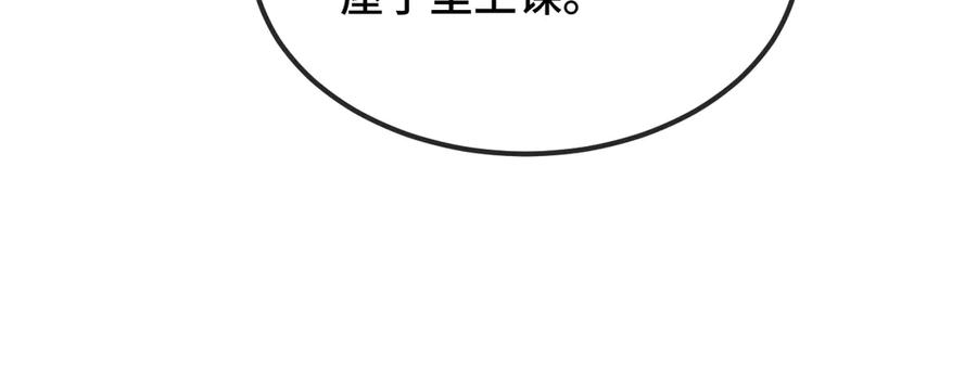 第24话 社团活动 第123页