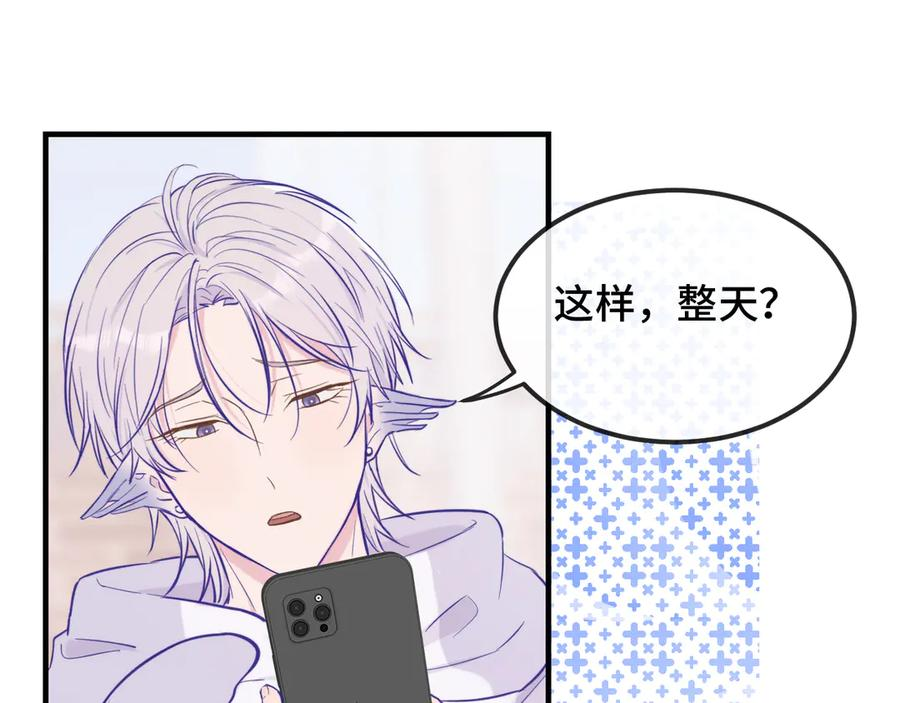 第24话 社团活动 第124页