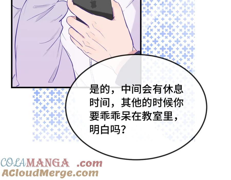 第24话 社团活动 第125页