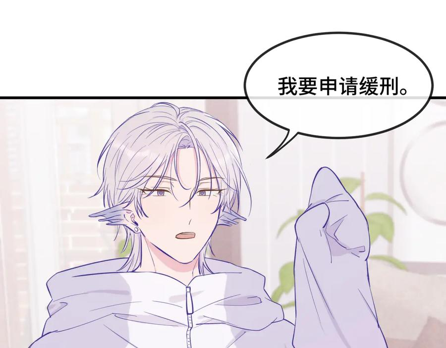 第24话 社团活动 第126页