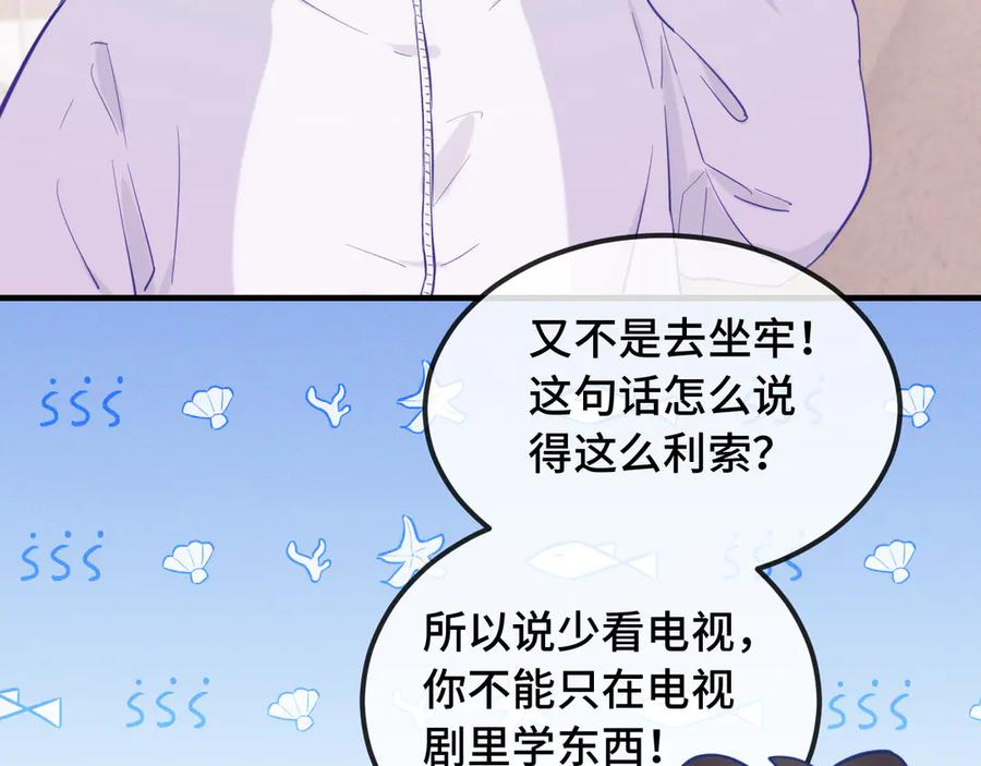 第24话 社团活动 第127页