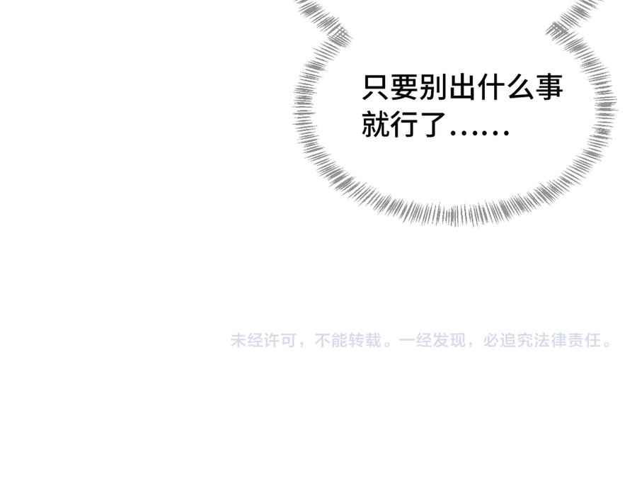 第24话 社团活动 第130页