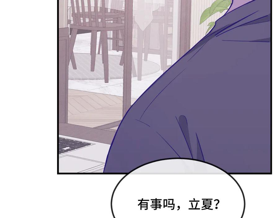 第25话 开学焦虑 第8页