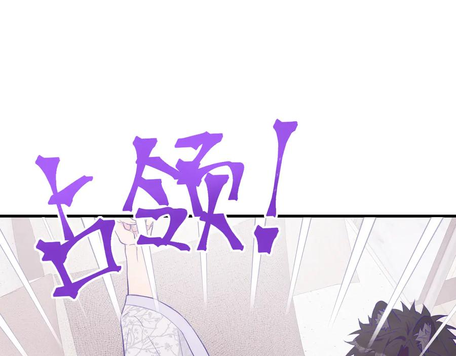第25话 开学焦虑 第11页