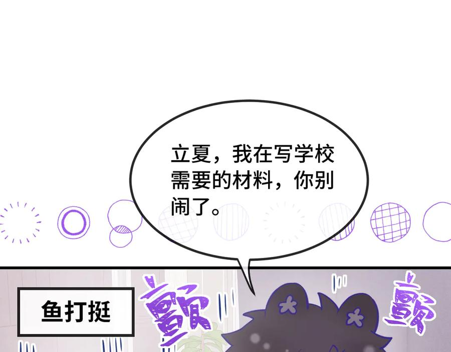 第25话 开学焦虑 第14页