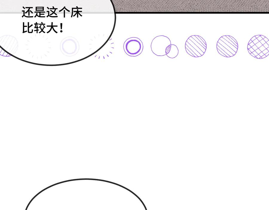 第25话 开学焦虑 第16页