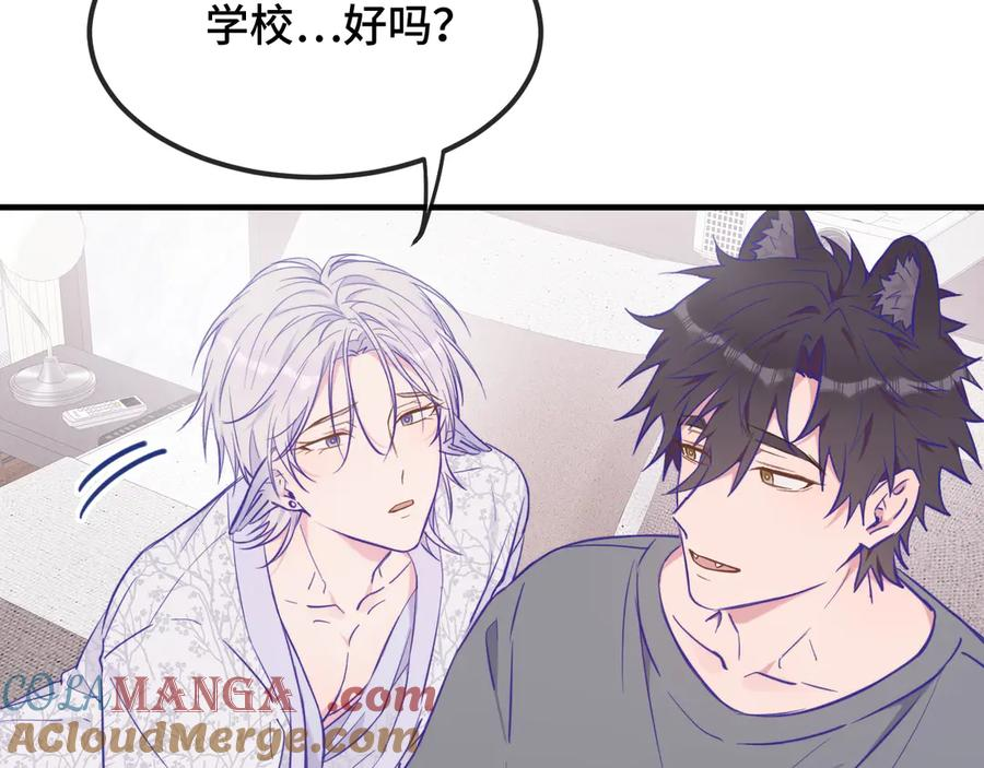 第25话 开学焦虑 第17页