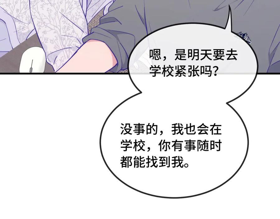 第25话 开学焦虑 第18页