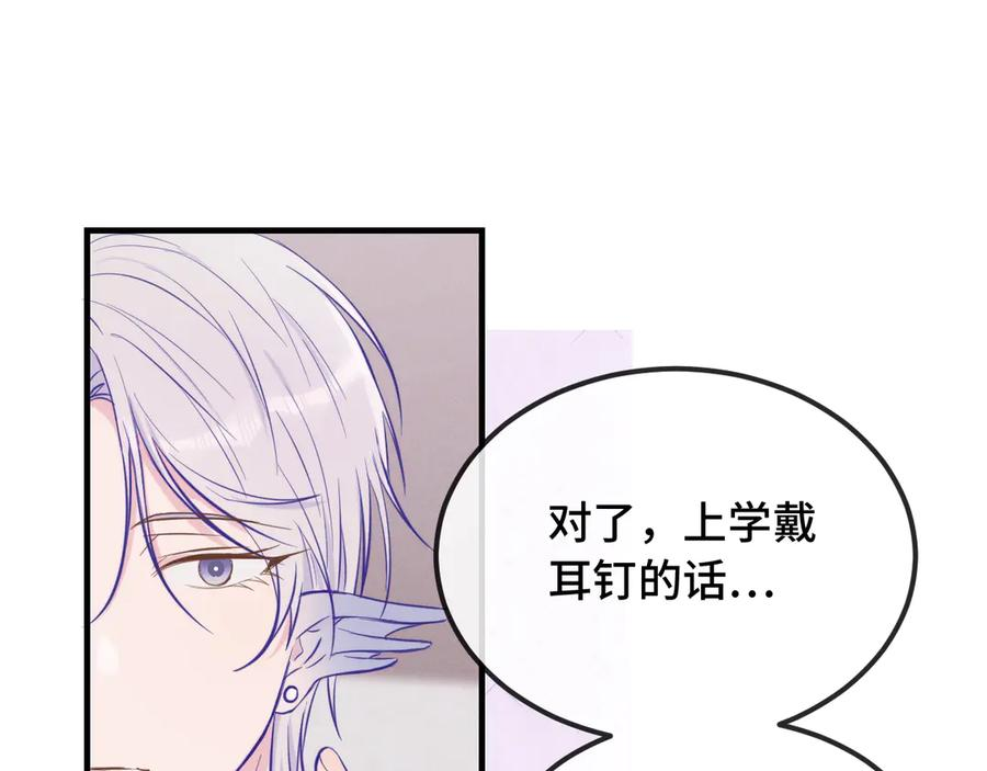 第25话 开学焦虑 第19页
