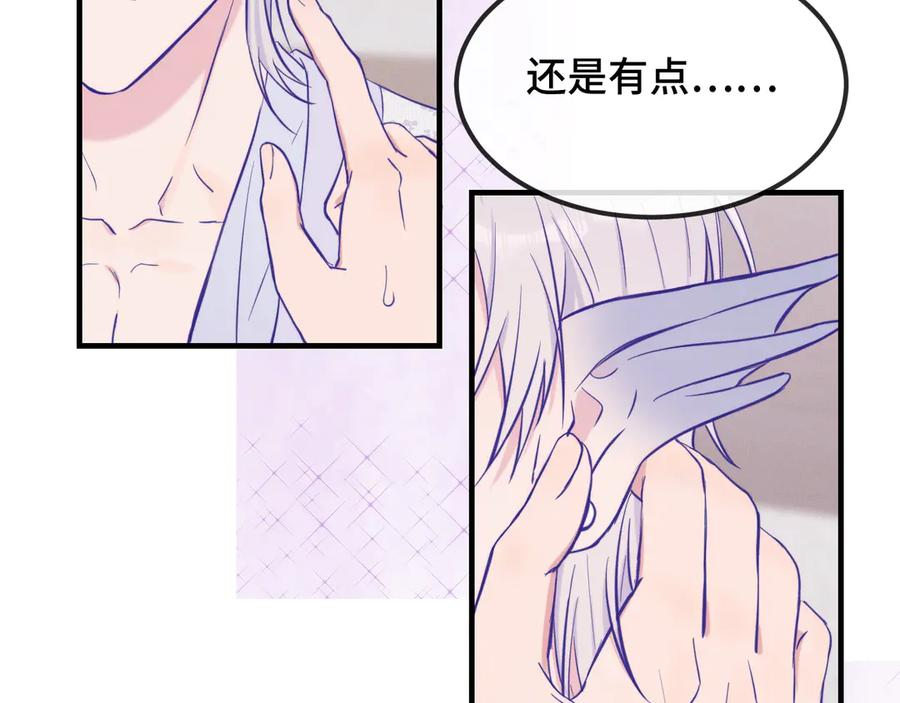 第25话 开学焦虑 第20页