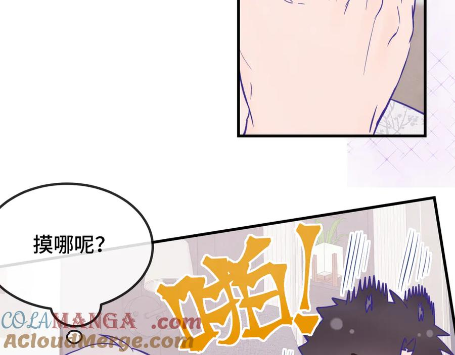 第25话 开学焦虑 第21页