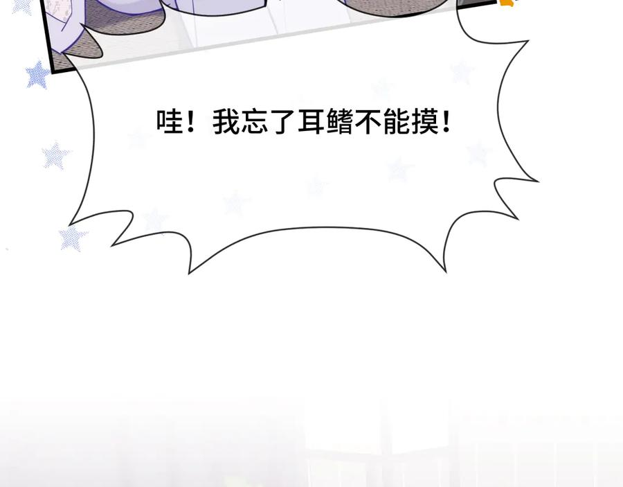 第25话 开学焦虑 第23页