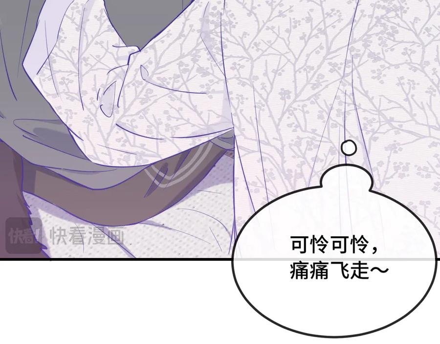 第25话 开学焦虑 第26页