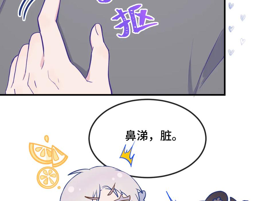 第25话 开学焦虑 第28页
