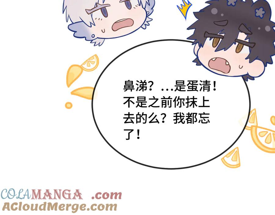 第25话 开学焦虑 第29页
