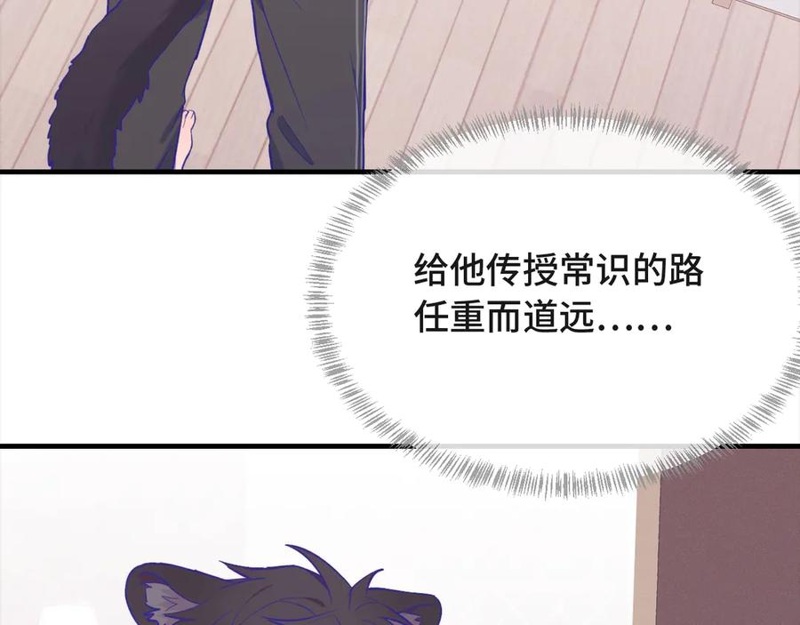 第25话 开学焦虑 第36页