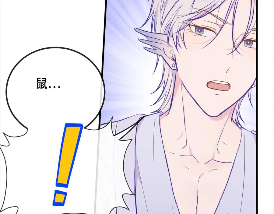 第25话 开学焦虑 第42页