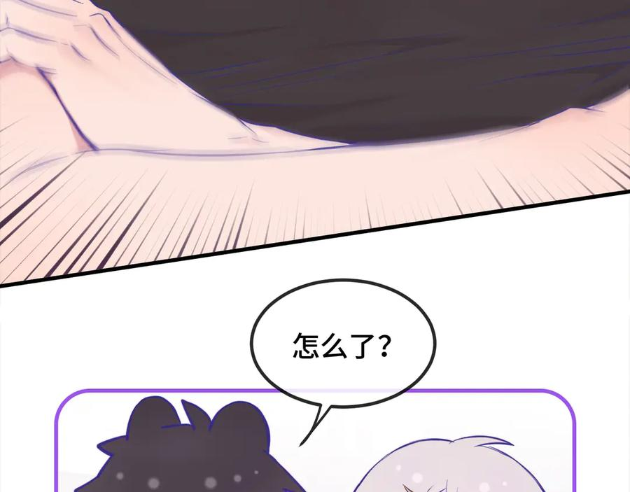 第25话 开学焦虑 第44页