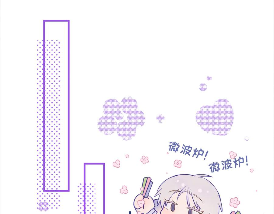 第25话 开学焦虑 第47页