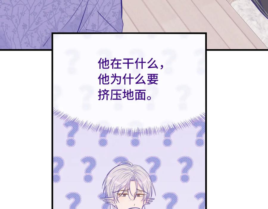 第25话 开学焦虑 第51页