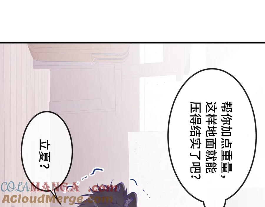 第25话 开学焦虑 第53页