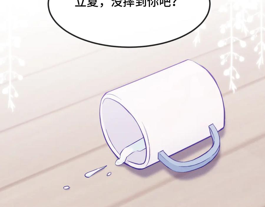 第25话 开学焦虑 第58页