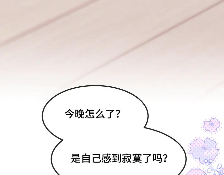 第25话 开学焦虑 第59页