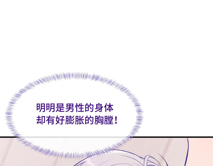 第25话 开学焦虑 第63页