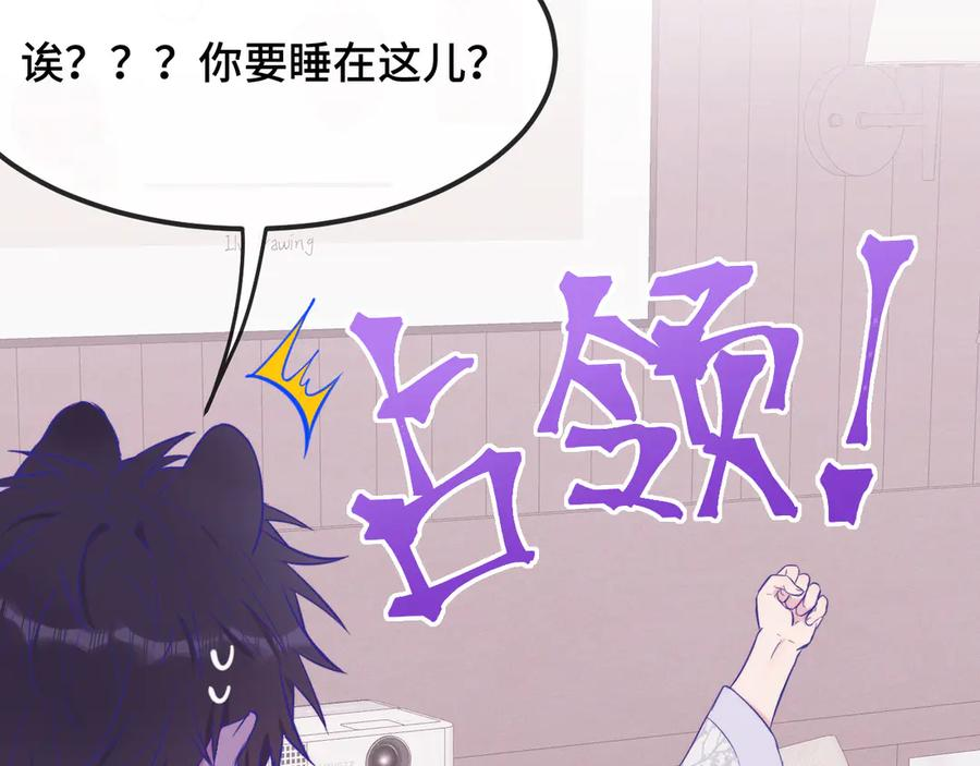 第25话 开学焦虑 第70页