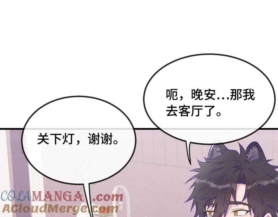 第25话 开学焦虑 第73页