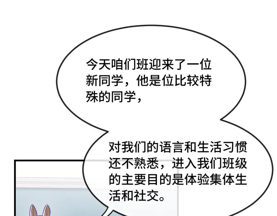 第25话 开学焦虑 第78页