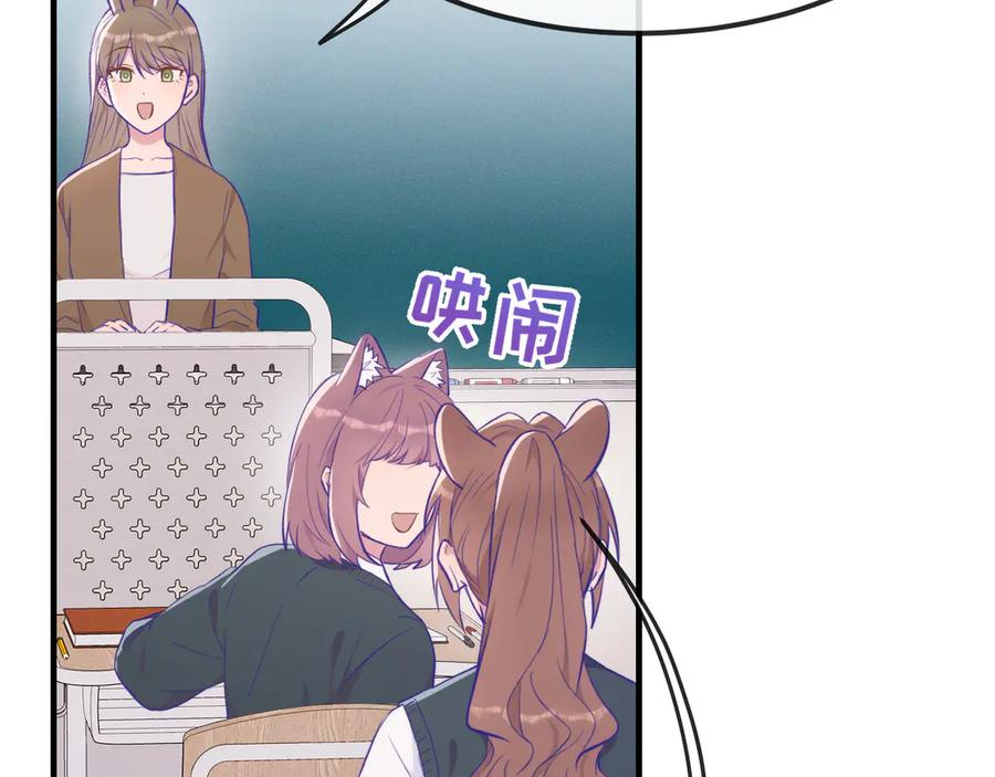 第25话 开学焦虑 第79页