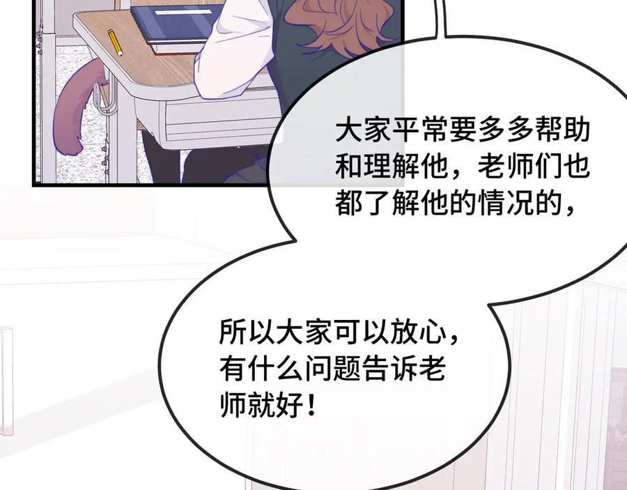第25话 开学焦虑 第80页