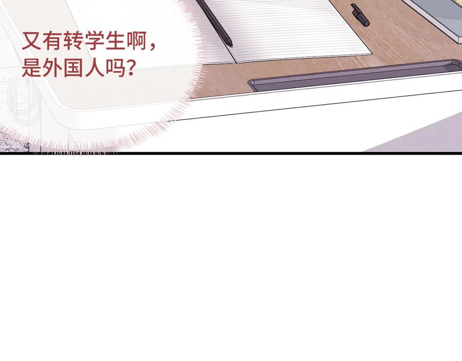第25话 开学焦虑 第82页
