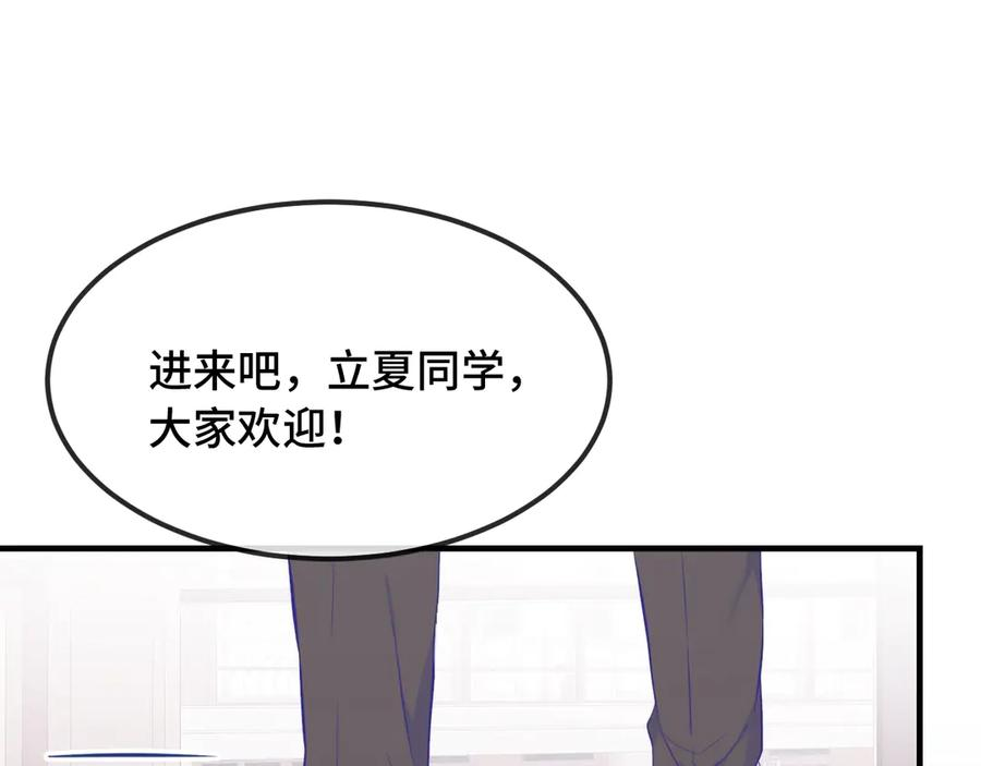 第25话 开学焦虑 第83页