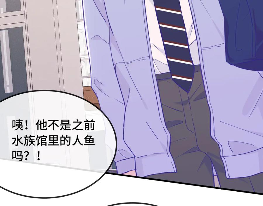 第25话 开学焦虑 第86页