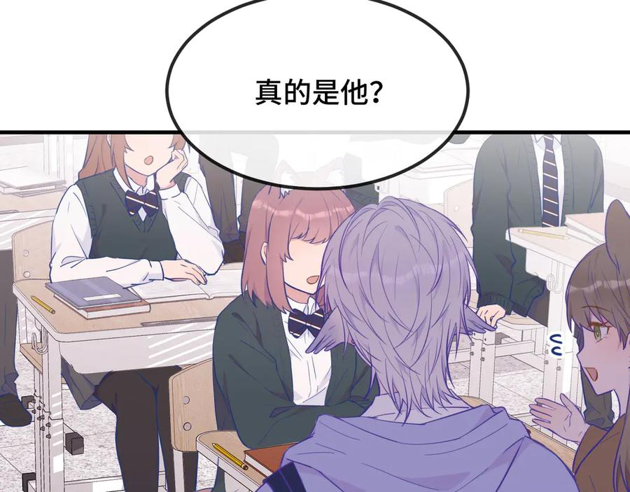 第25话 开学焦虑 第87页