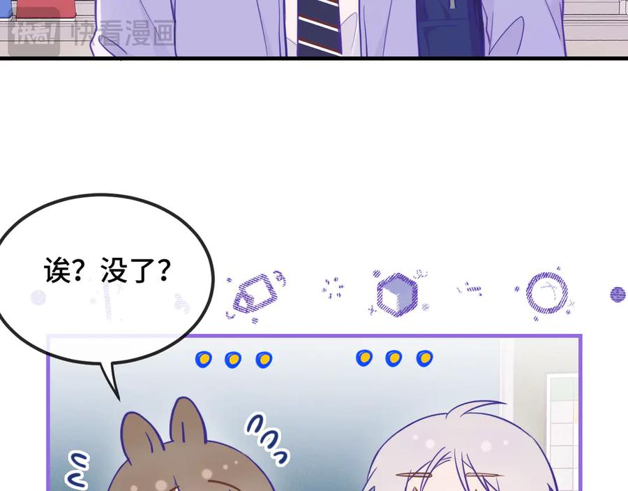 第25话 开学焦虑 第91页