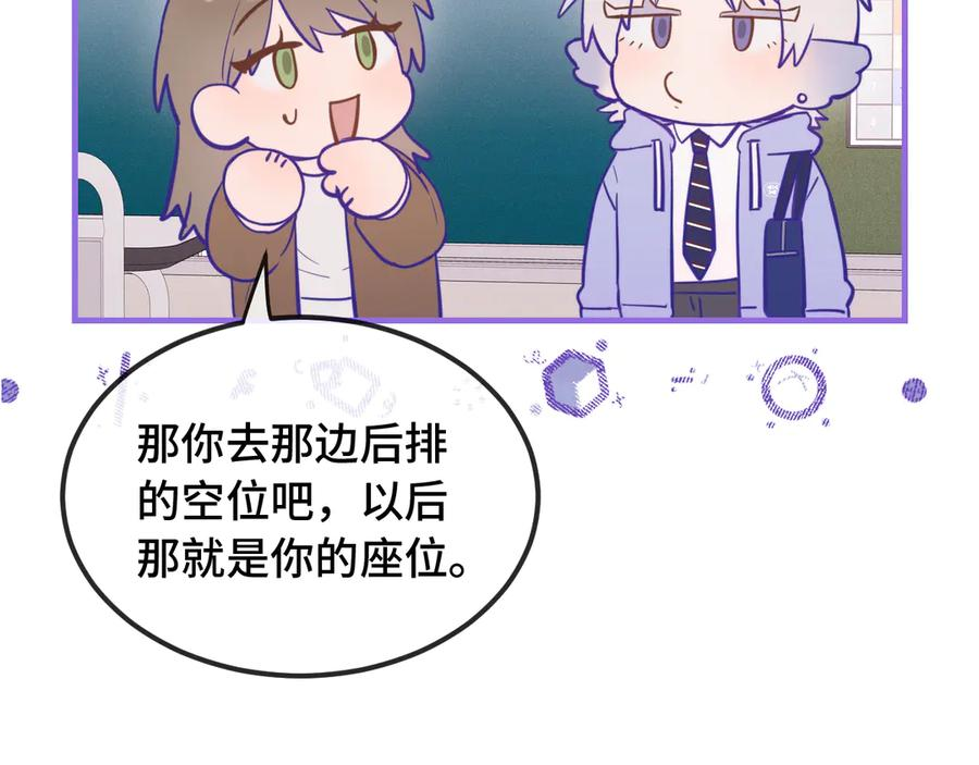 第25话 开学焦虑 第92页