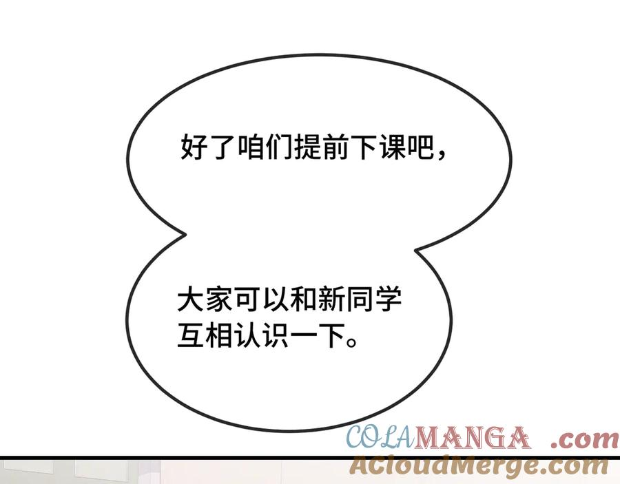 第25话 开学焦虑 第93页