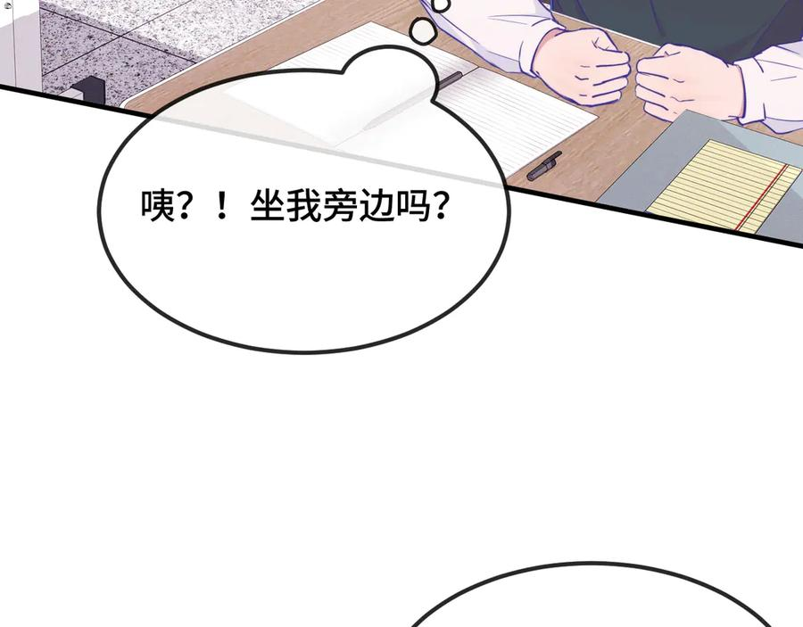 第25话 开学焦虑 第95页