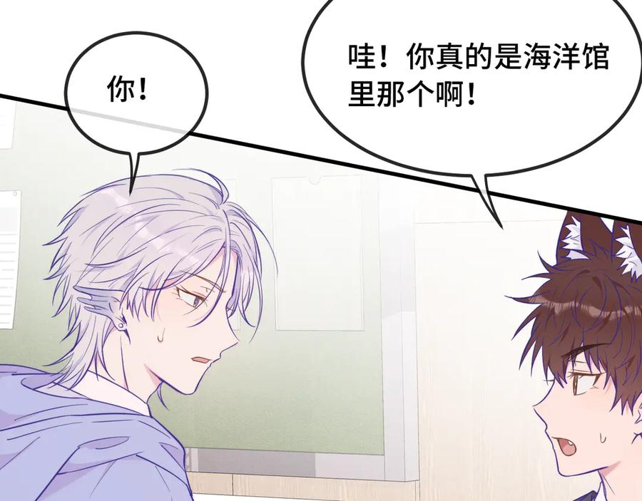 第25话 开学焦虑 第96页