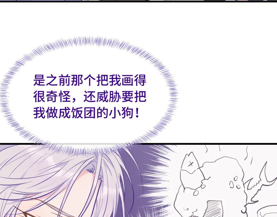 第25话 开学焦虑 第98页