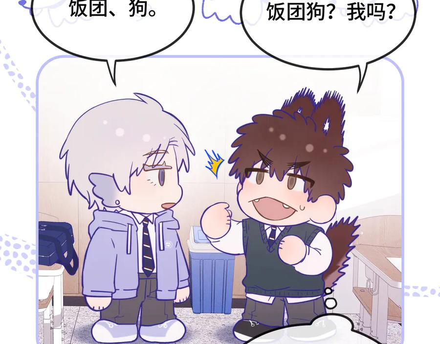 第25话 开学焦虑 第100页