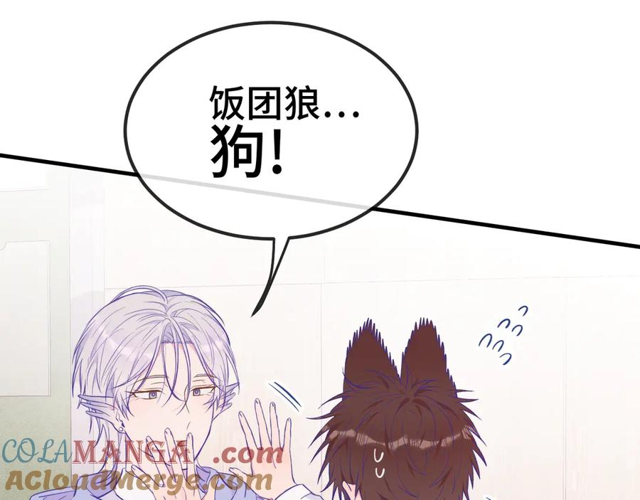 第25话 开学焦虑 第105页